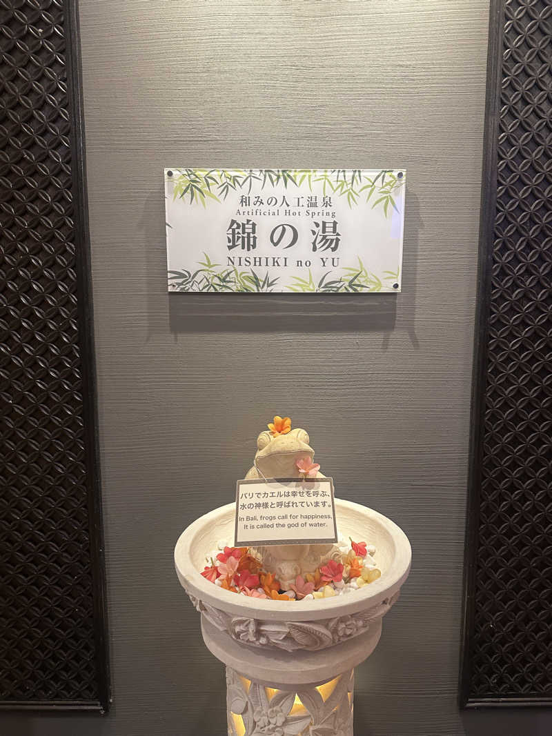 ちゃみさんの安心お宿Woman&Man名古屋栄店のサ活写真