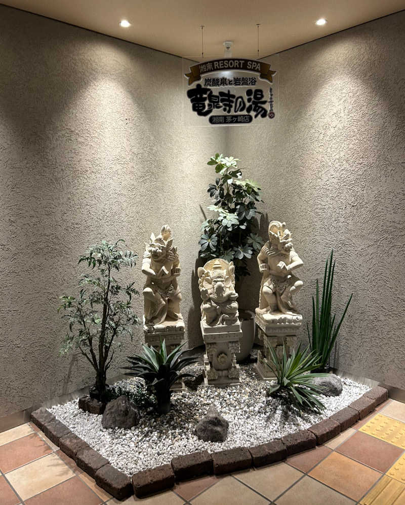 pineさんの湘南RESORT SPA 竜泉寺の湯 湘南茅ヶ崎店のサ活写真