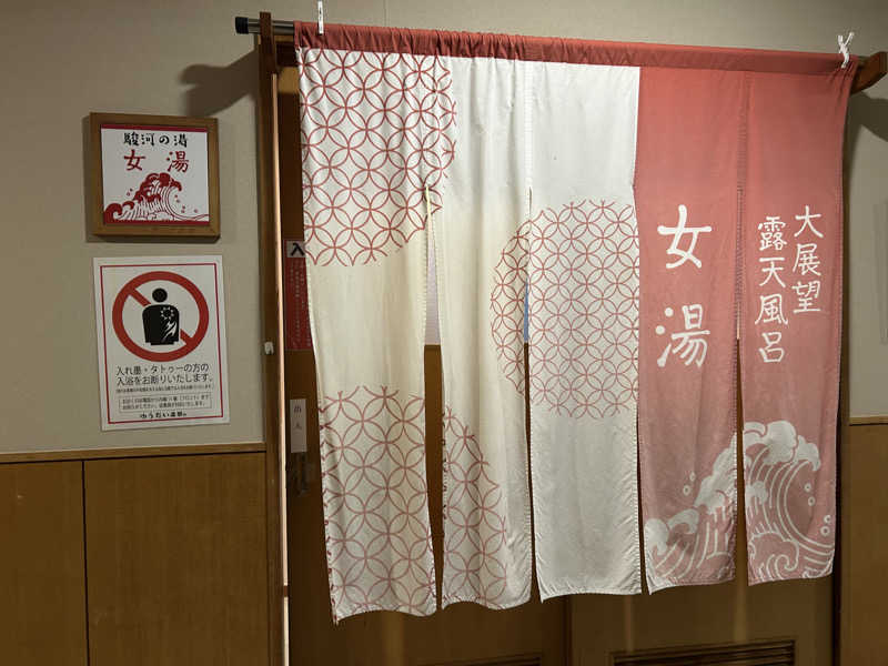 pineさんのゆうだい温泉のサ活写真