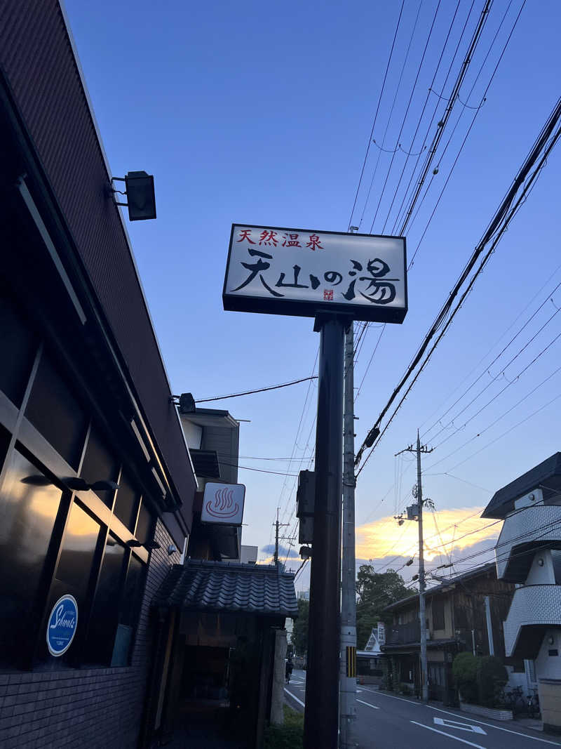 えったんさんのさがの温泉 天山の湯のサ活写真