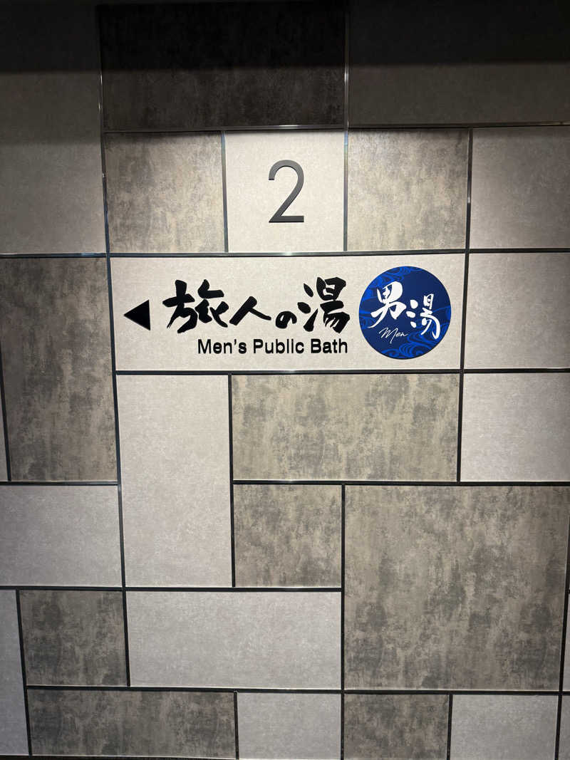 takemaruさんのホテルルートインGrand前橋のサ活写真