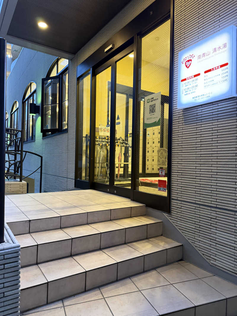 takemaruさんの南青山 清水湯のサ活写真