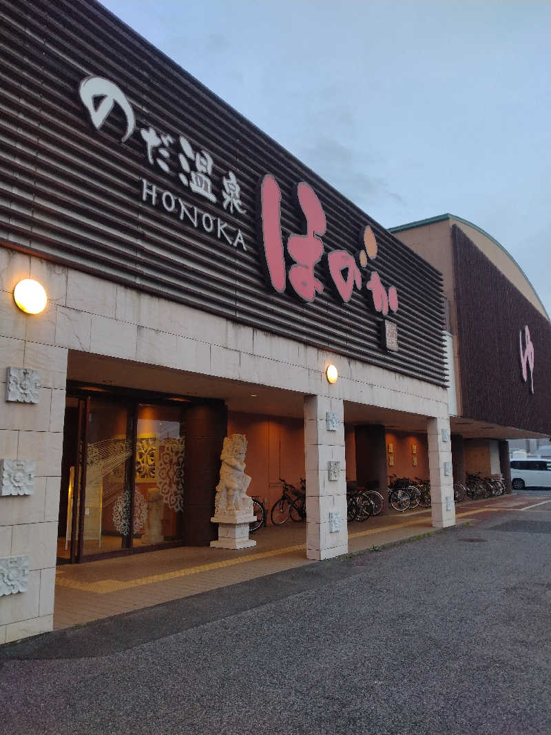 ととのいEng.さんののだ温泉 ほのかのサ活写真