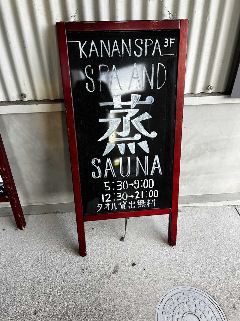 知らない人さんのKANAN SPA(HOTEL MAZARIUM)のサ活写真