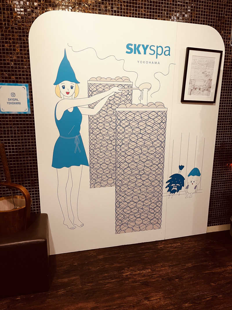 知らない人さんのスカイスパYOKOHAMAのサ活写真