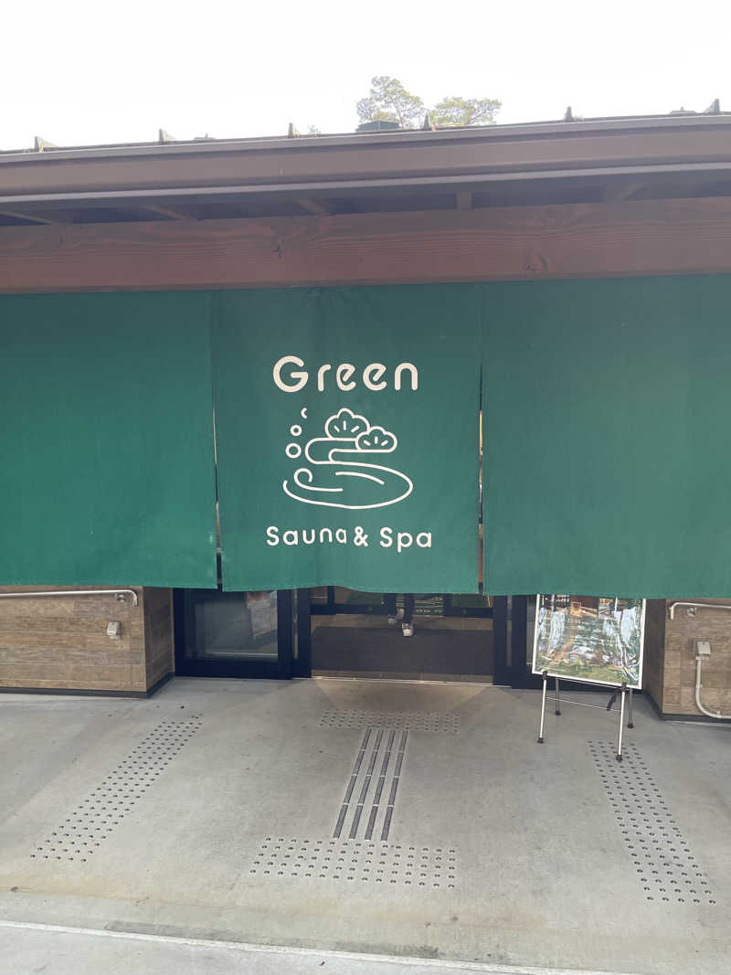 甲さんのSauna & Spa Green サウナ&スパ グリーン～愛宕山温泉～のサ活写真