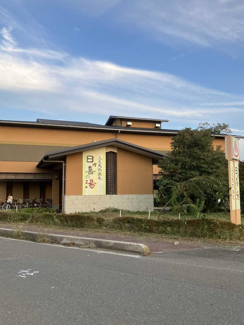 ニッポンの前田さんの上尾天然温泉 日々喜の湯のサ活写真