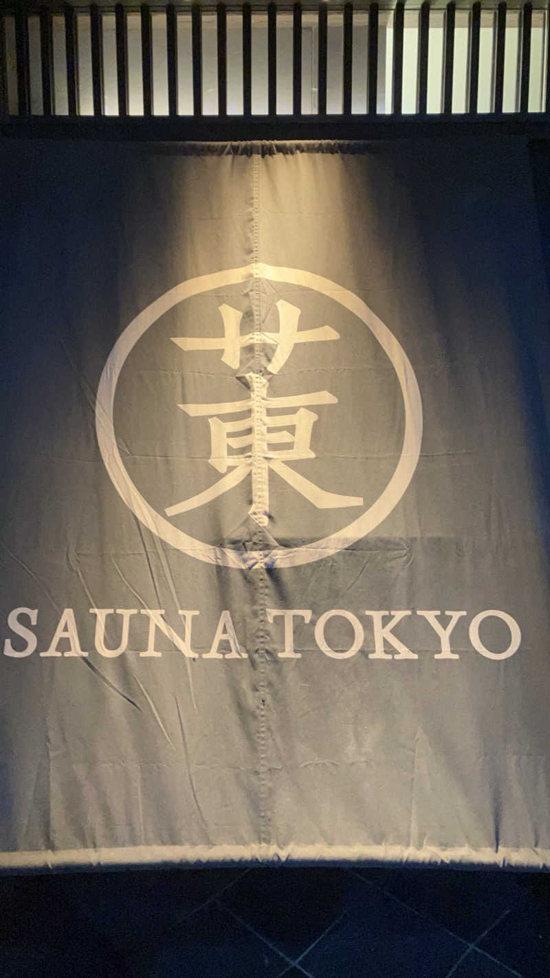 ニッポンの前田さんのサウナ東京 (Sauna Tokyo)のサ活写真