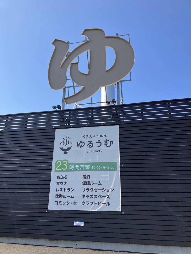 ニッポンの前田さんのSPA&ごはん ゆるうむ yuluumuのサ活写真