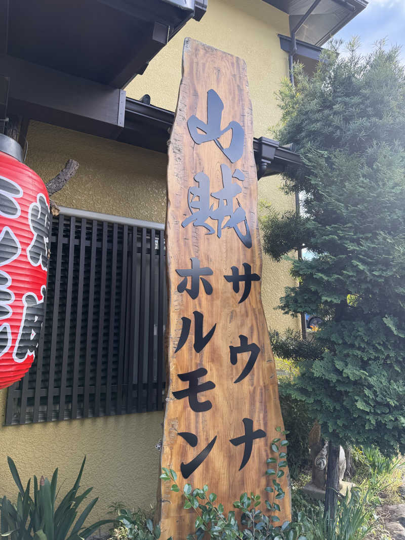 K.Kotaさんの山賊サウナのサ活写真