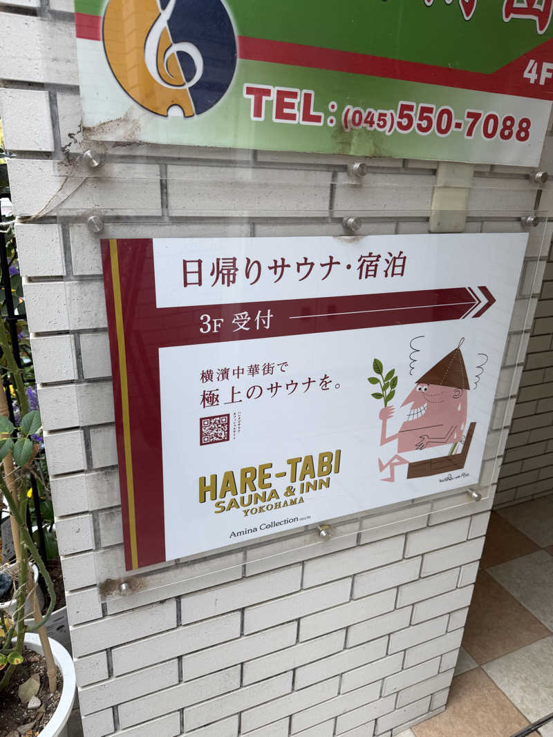 K.KotaさんのHARE-TABI SAUNA&INNのサ活写真