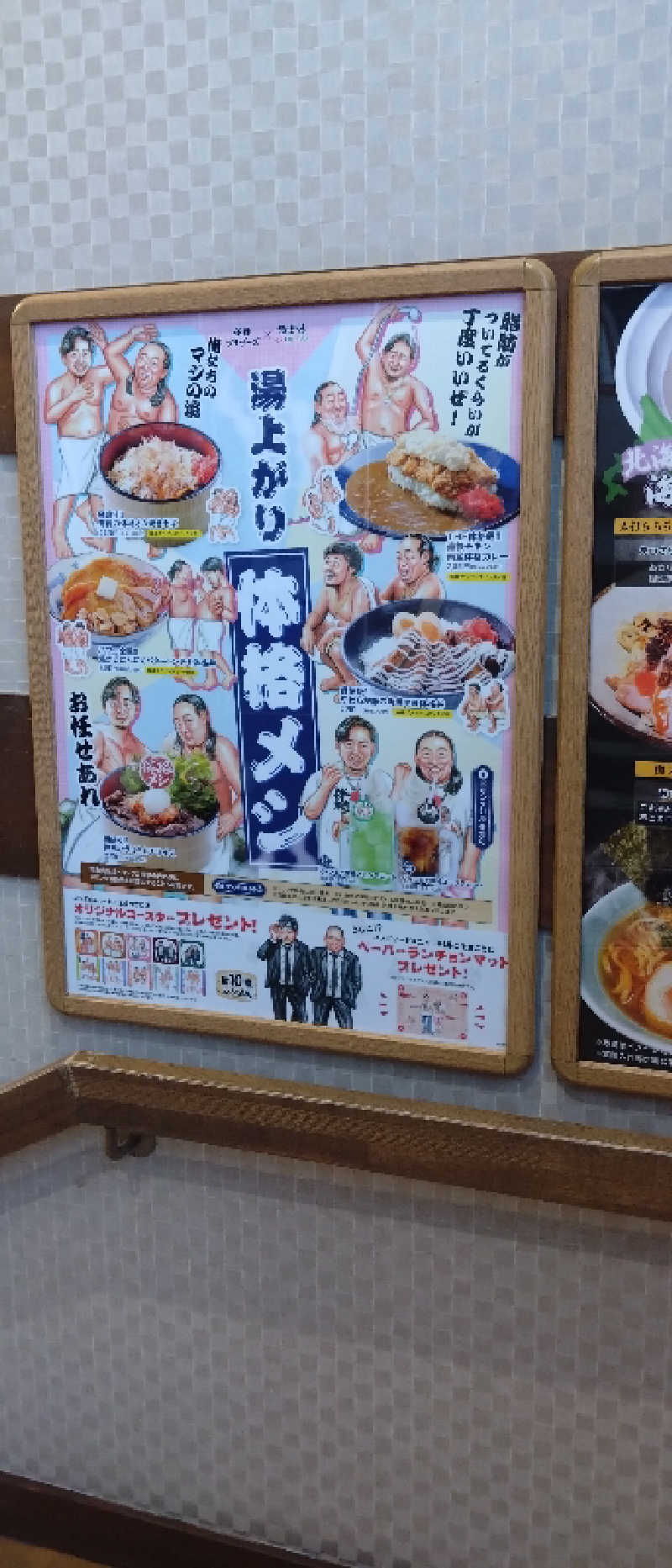 さかんの人さんの極楽湯 堺泉北店のサ活写真