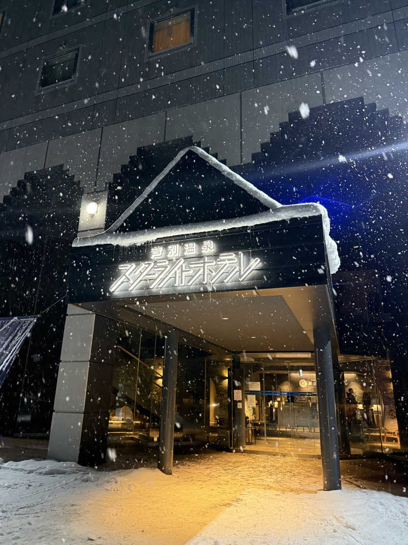 えながっちょさんの芦別温泉 おふろcafé 星遊館 (芦別温泉スターライトホテル)のサ活写真