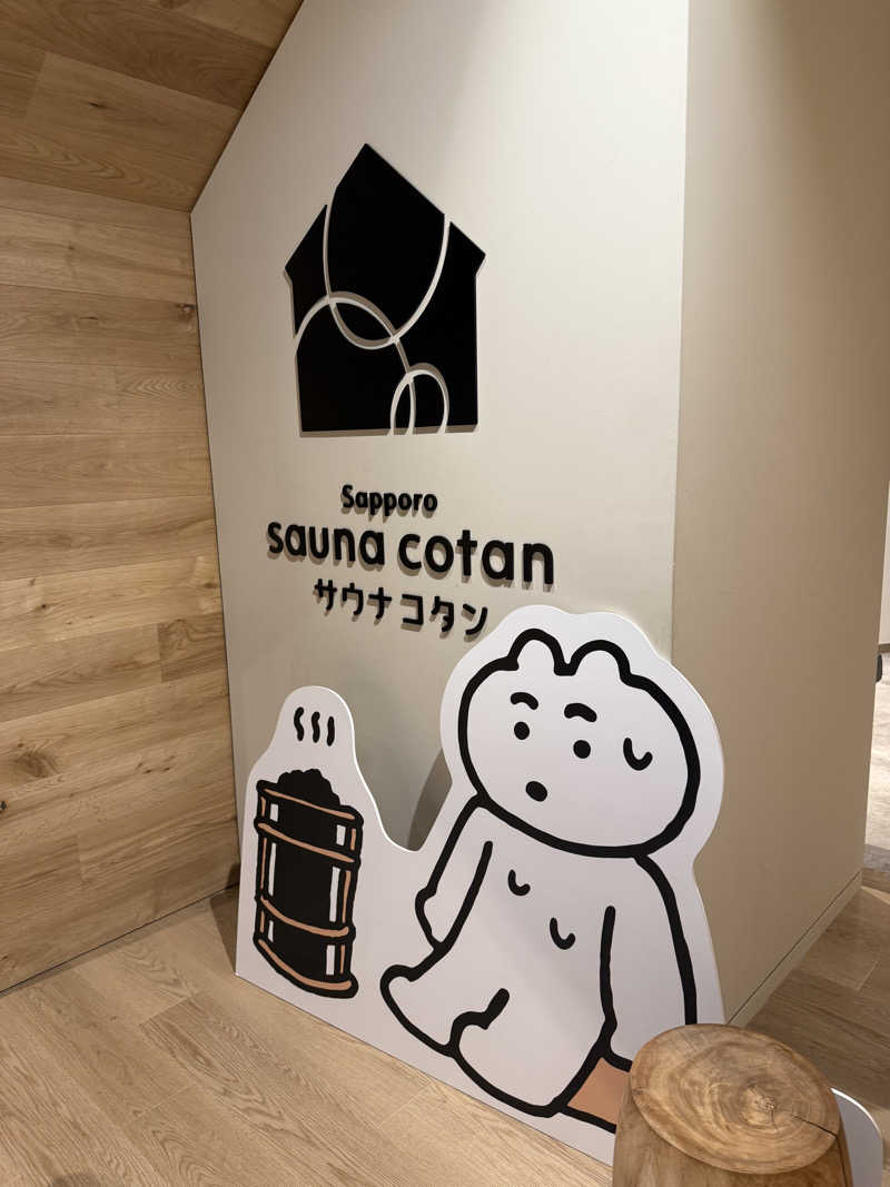 えながっちょさんのサウナコタンサッポロのサ活写真