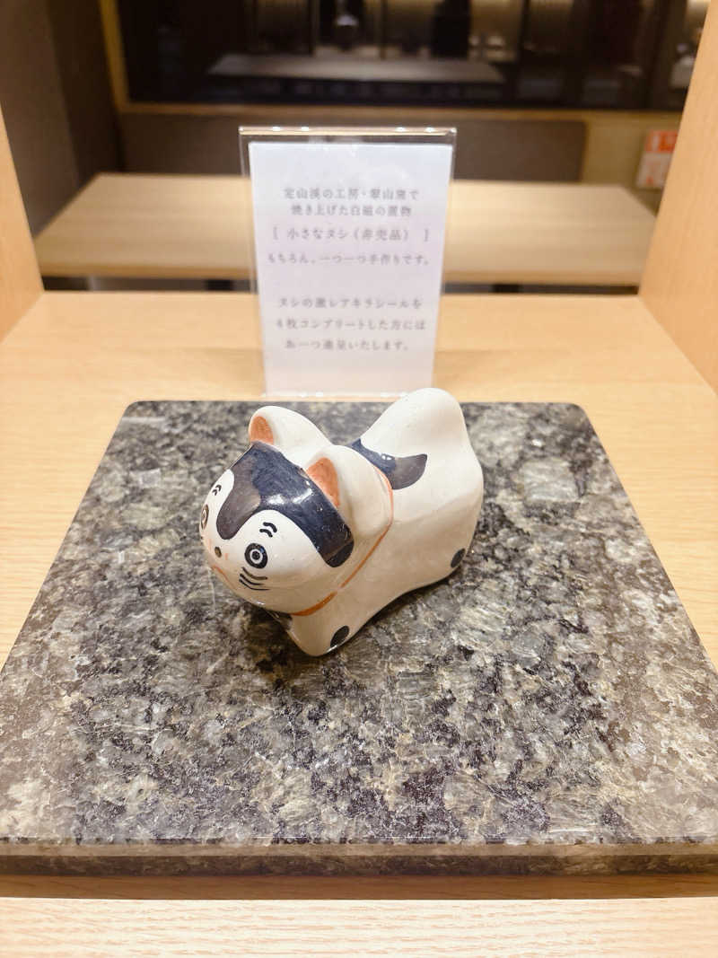 あーたんさんの休日湯のサ活写真