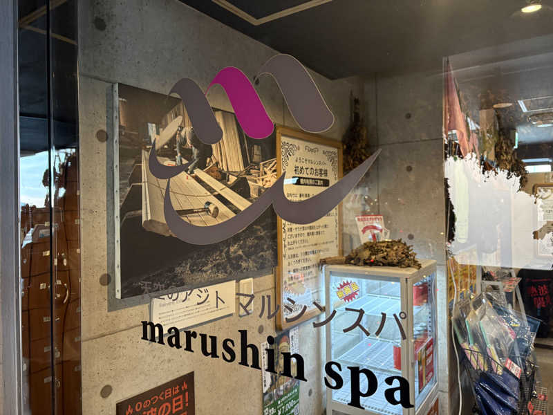 yjriderさんの天空のアジト マルシンスパのサ活写真