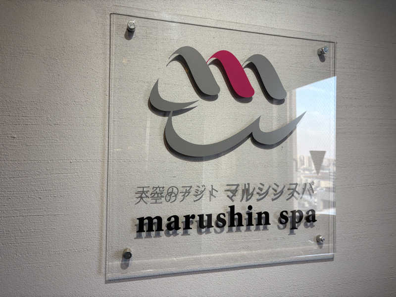 yjriderさんの天空のアジト マルシンスパのサ活写真