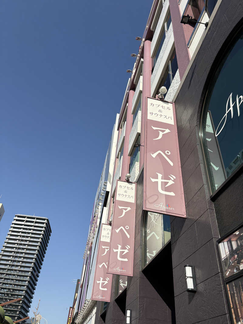 yjriderさんのリラクゼーションスパ アペゼのサ活写真