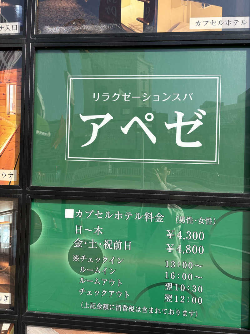 yjriderさんのリラクゼーションスパ アペゼのサ活写真