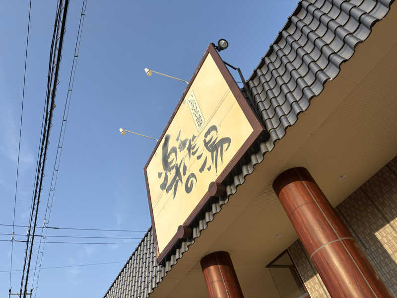 yjriderさんの楽だの湯 一宮店のサ活写真