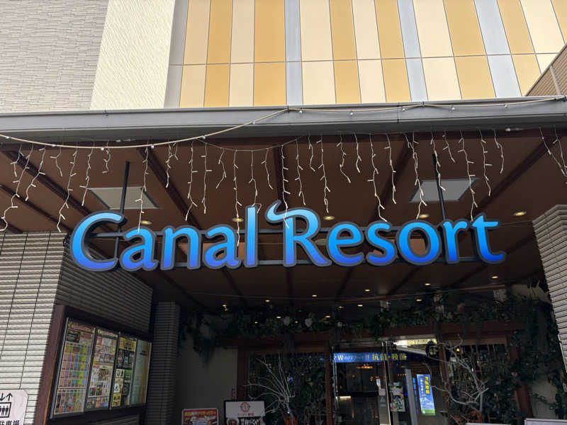 yjriderさんのキャナルリゾートのサ活写真