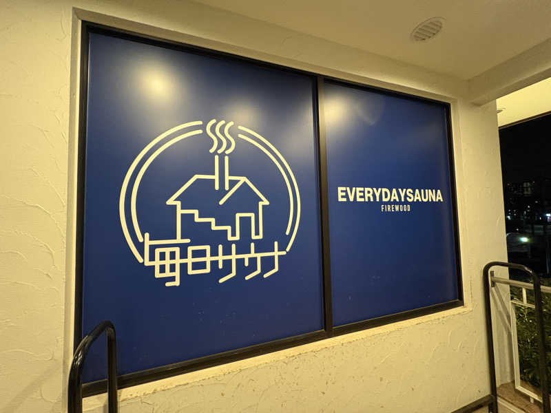 yjriderさんの毎日サウナ 越谷店のサ活写真