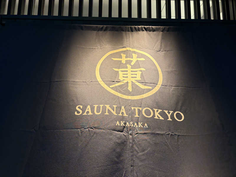 yjriderさんのサウナ東京 (Sauna Tokyo)のサ活写真