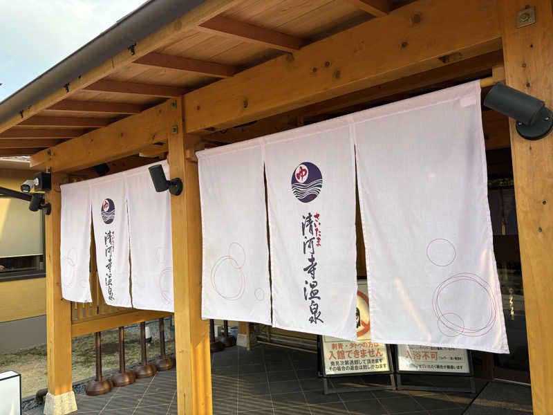 yjriderさんのさいたま清河寺温泉のサ活写真