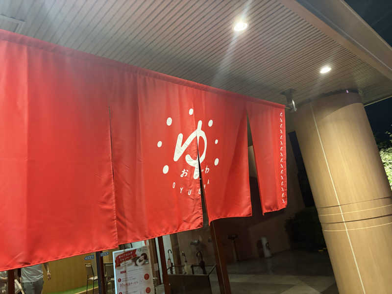yjriderさんのOYUGIWA にいざ温泉のサ活写真