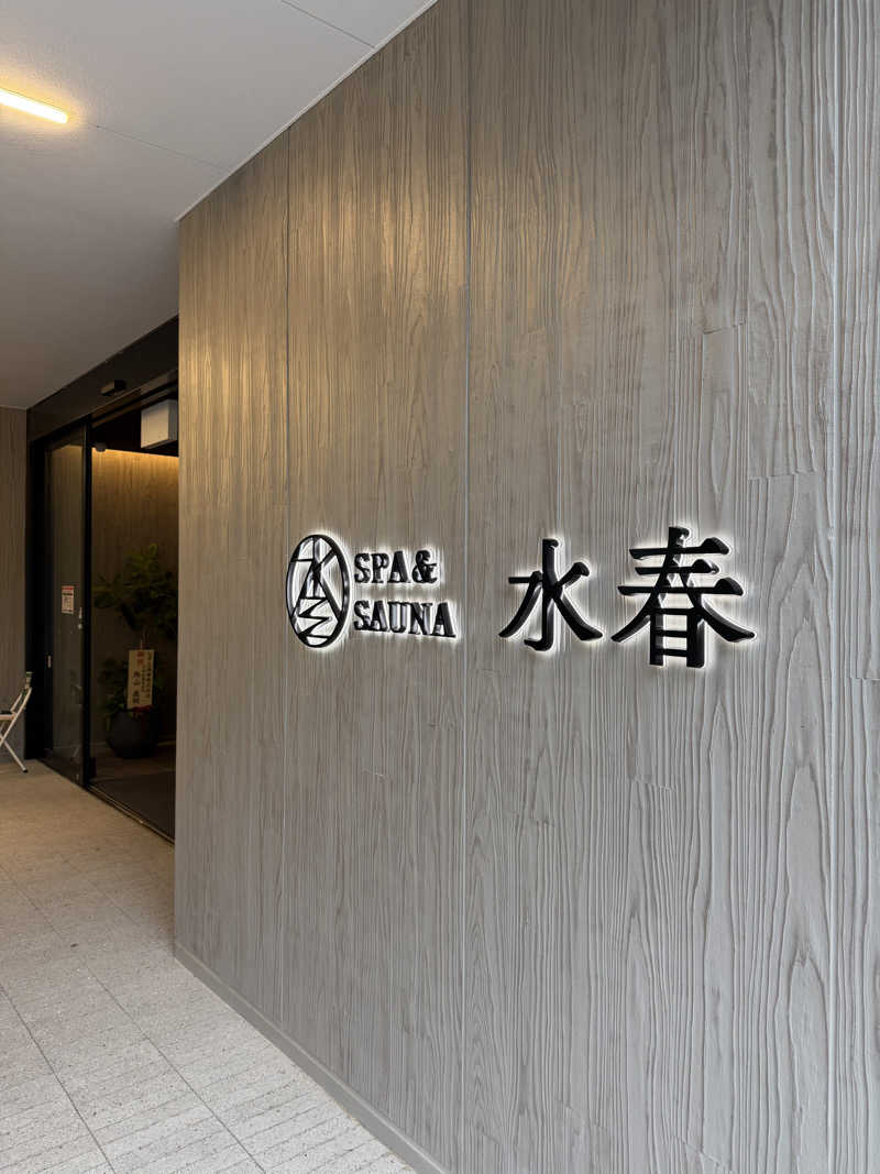 タージマハールさんのSPA&SAUNA水春 服部緑地のサ活写真