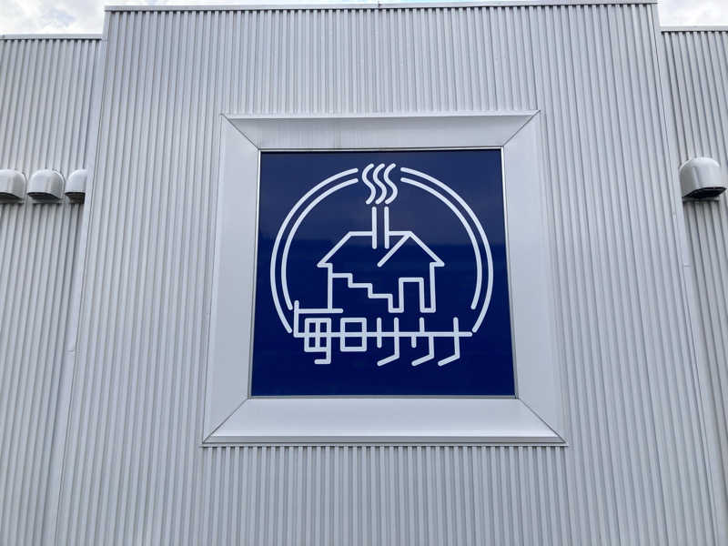 DEAD HOT CHILL VAPERさんの毎日サウナ 八王子店のサ活写真