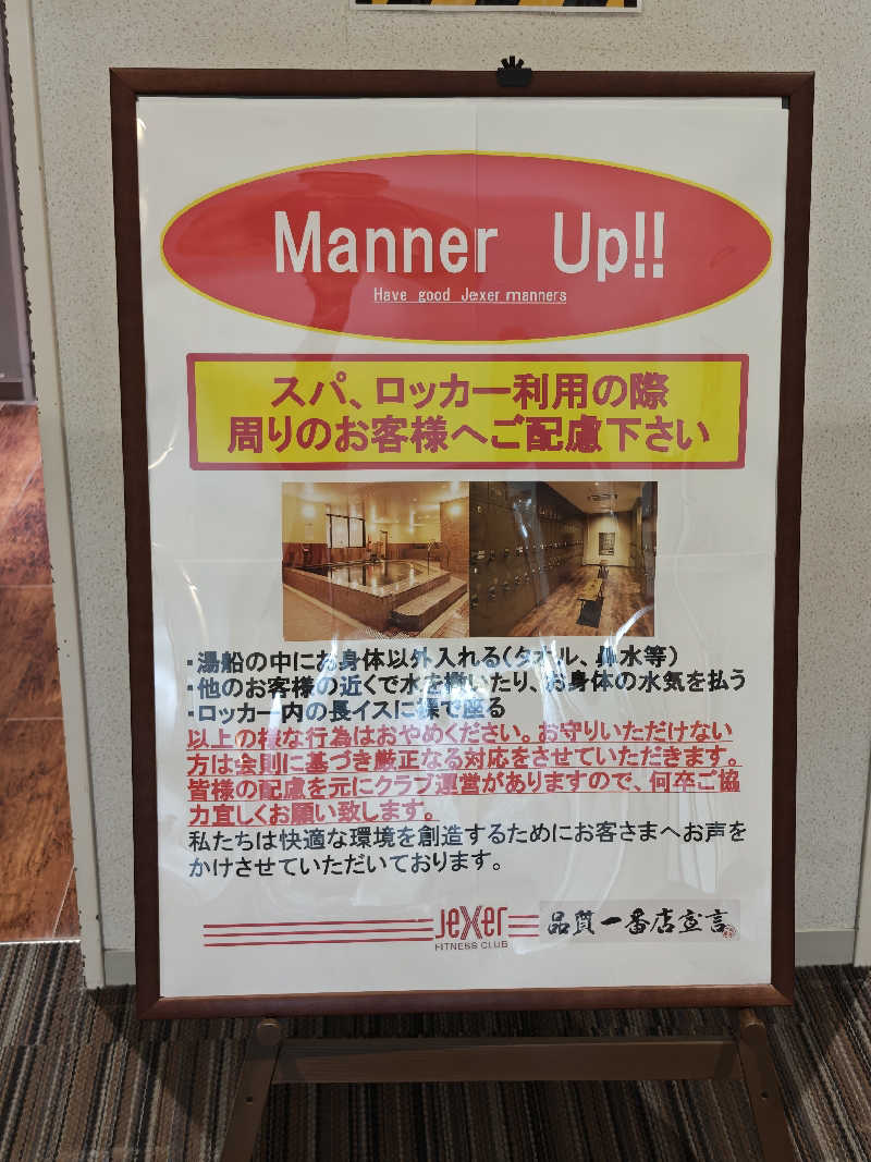 サウナマンさんのジェクサー・フィットネス&スパ新川崎のサ活写真