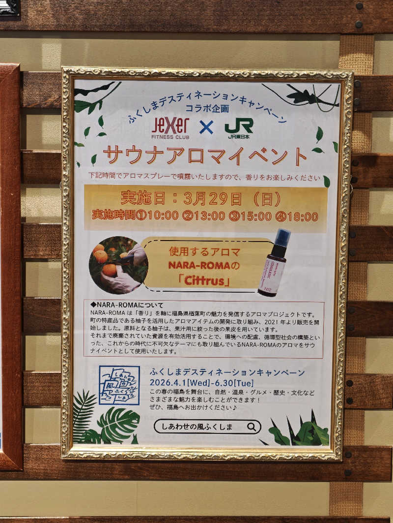 サウナマンさんのジェクサー・フィットネス&スパ新川崎のサ活写真