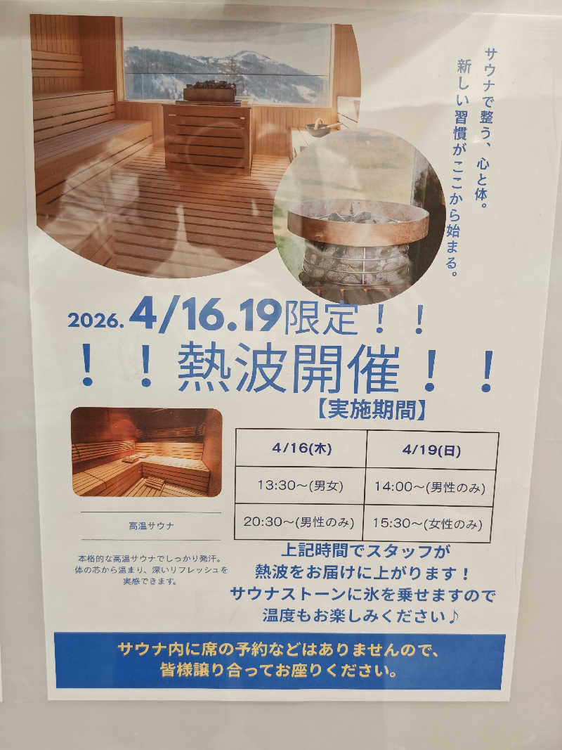 サウナマンさんのジェクサー・フィットネス&スパ新川崎のサ活写真