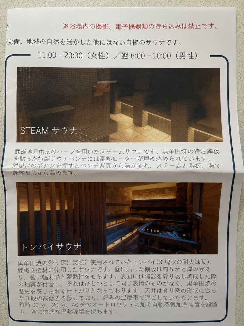 厳しさの中にあるさんのOND HOTELのサ活写真