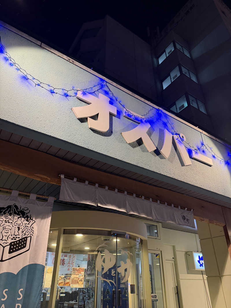 RYOTAさんのSPA&SAUNA オスパーのサ活写真
