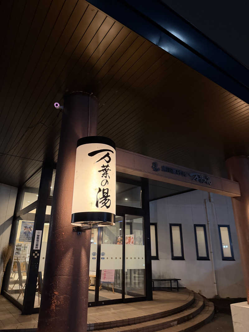 RYOTAさんの旭川高砂台 万葉の湯のサ活写真