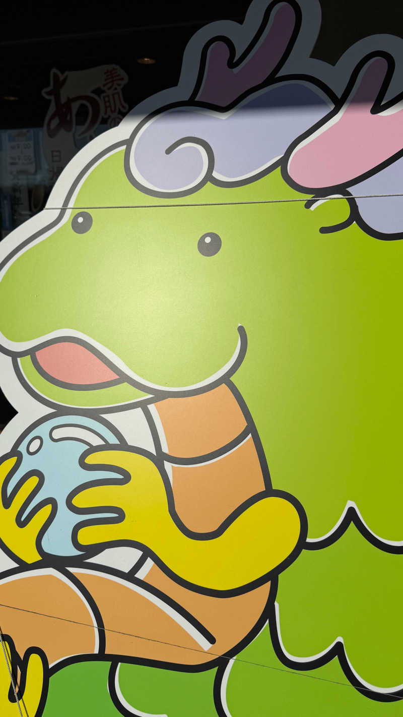 Takahiroさんのあらたまの湯のサ活写真
