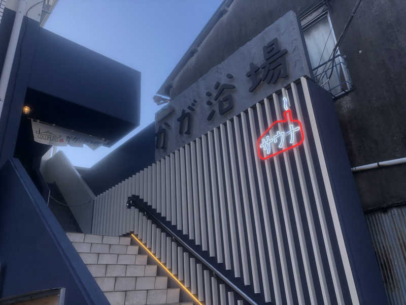 ちゃたろうさんのCOCOFURO かが浴場のサ活写真