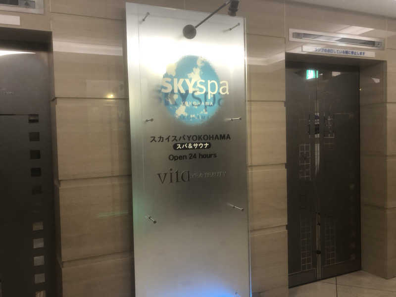 ちゃたろうさんのスカイスパYOKOHAMAのサ活写真