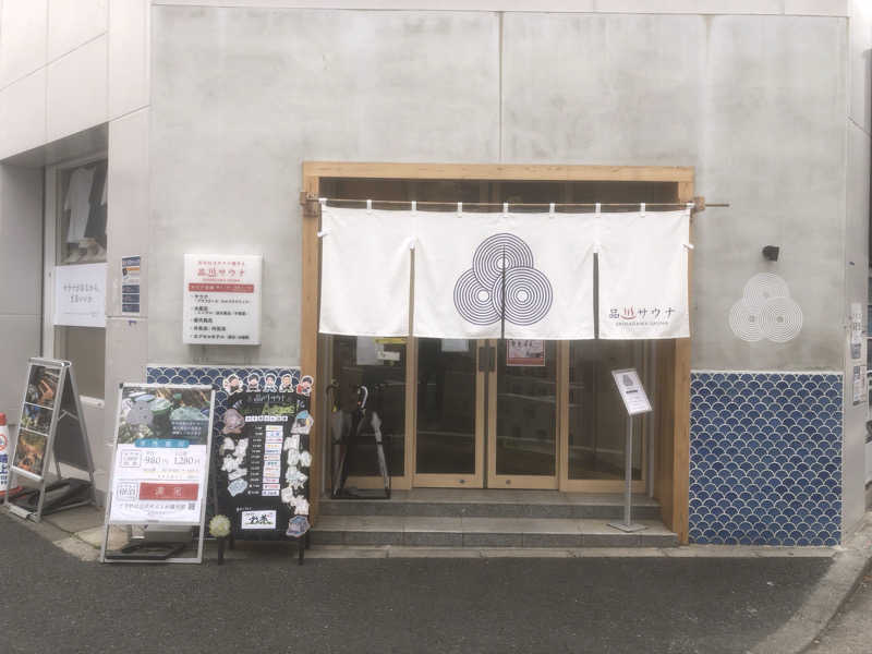 ちゃたろうさんの泊まれるサウナ屋さん 品川サウナのサ活写真