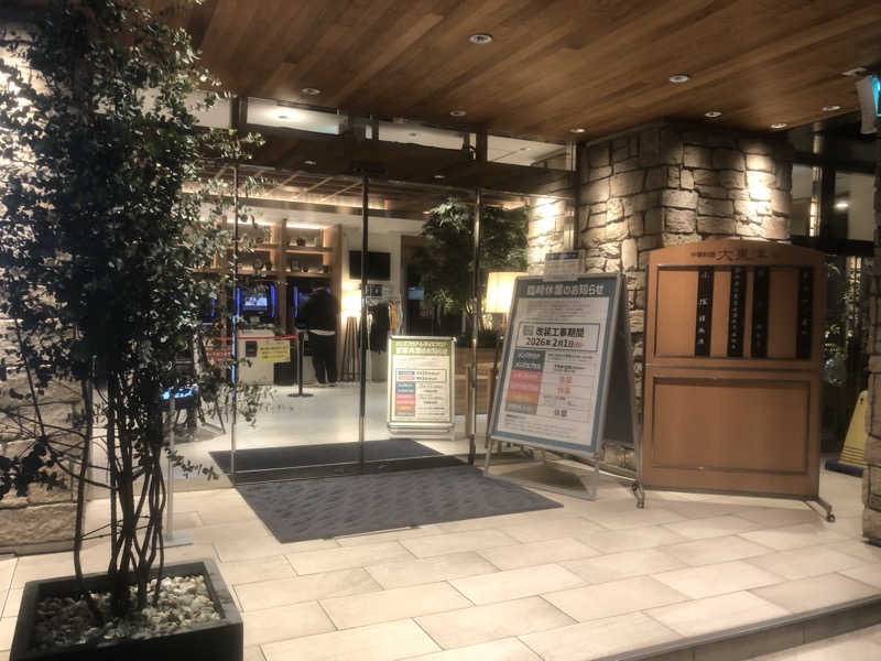 ちゃたろうさんの大東洋レディススパのサ活写真