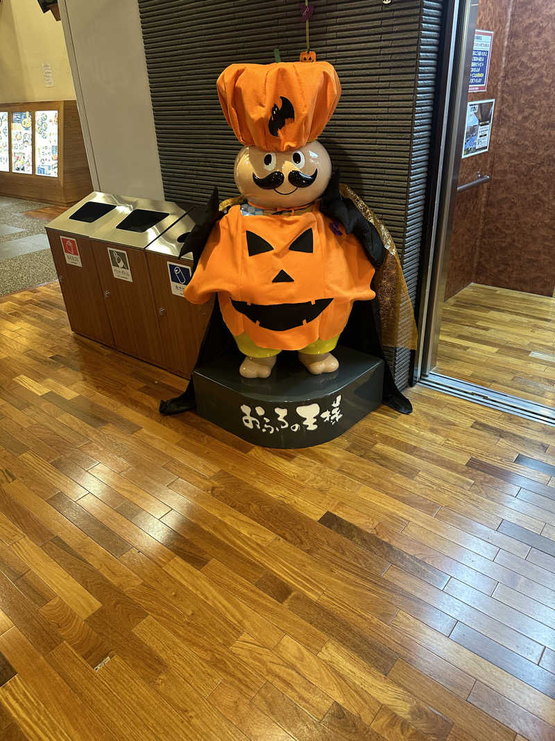 サウナリアンさんのおふろの王様 高座渋谷駅前店のサ活写真