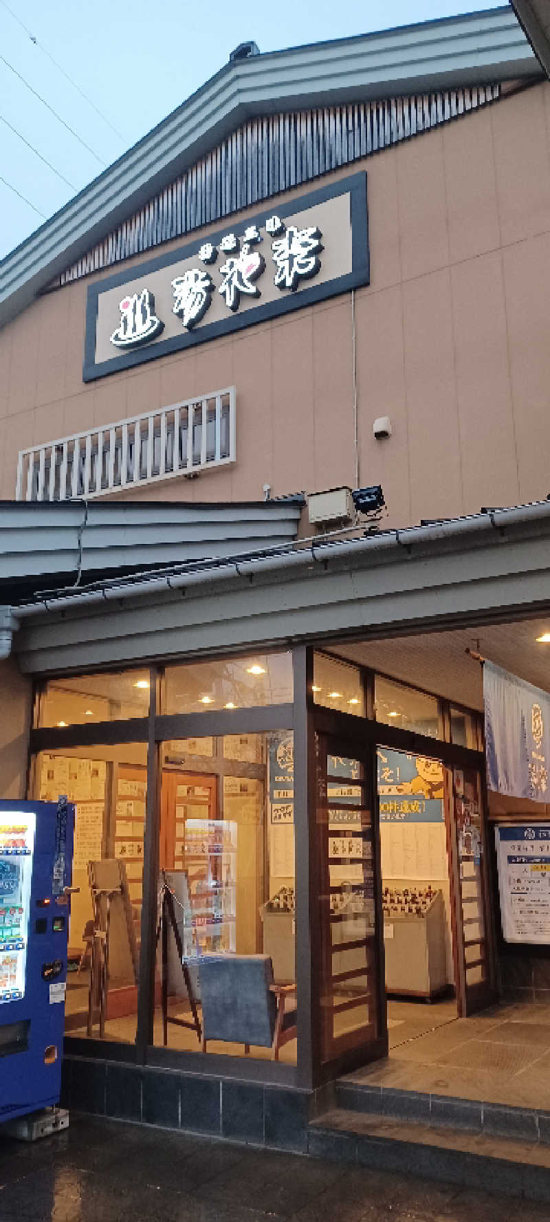 masaさんのSAUNA&SPA 湯花楽秦野店のサ活写真