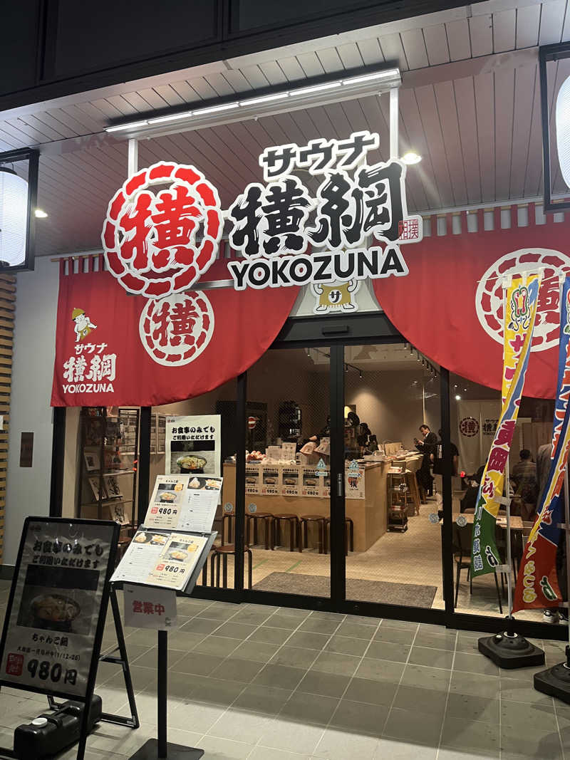 あるけぃさんのサウナ横綱 本川越店のサ活写真