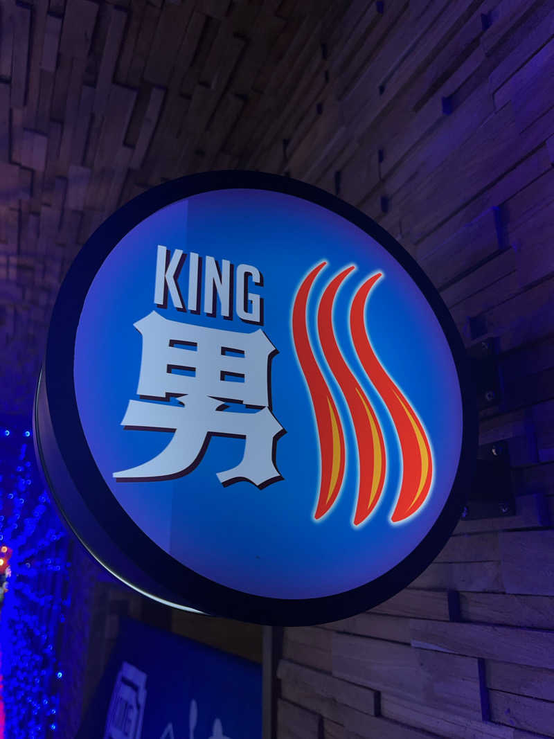 あるけぃさんの温泉バルコニー キング&クイーンのサ活写真