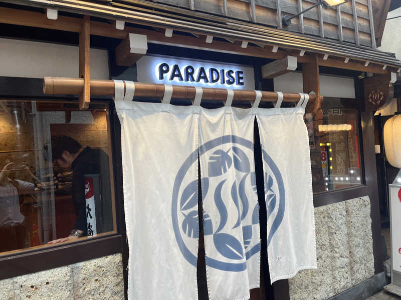 あるけぃさんのPARADISE(パラダイス)のサ活写真