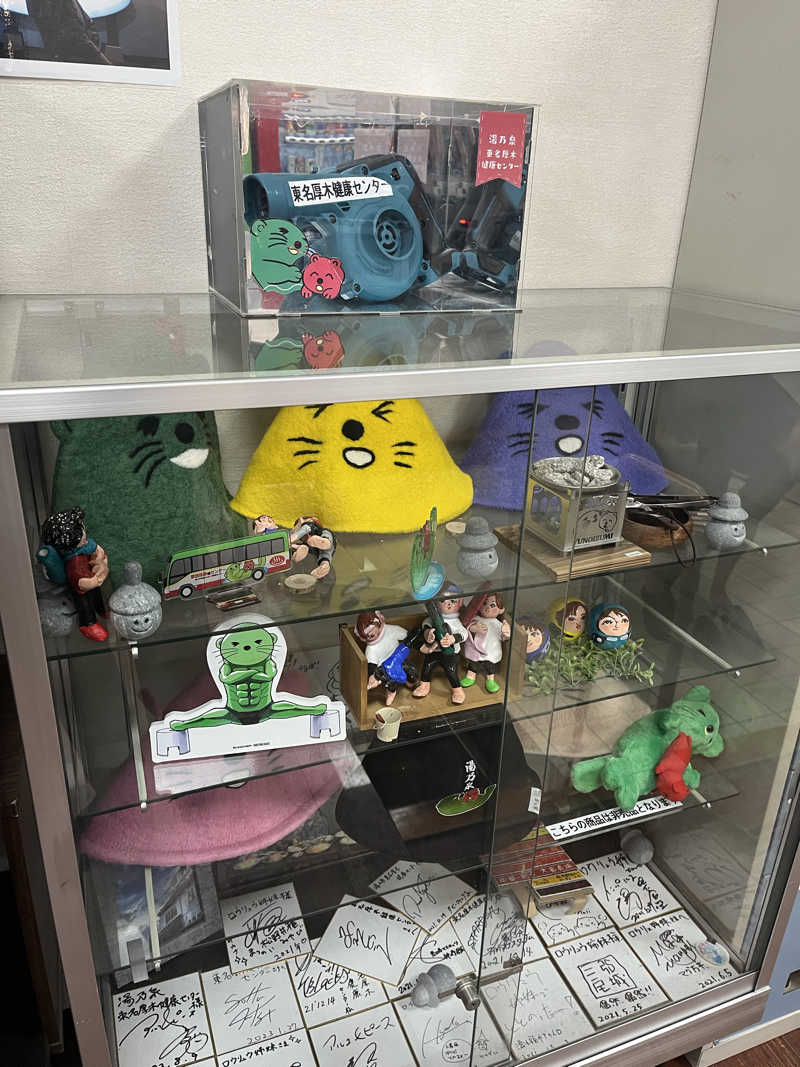 あるけぃさんの湯乃泉 東名厚木健康センターのサ活写真