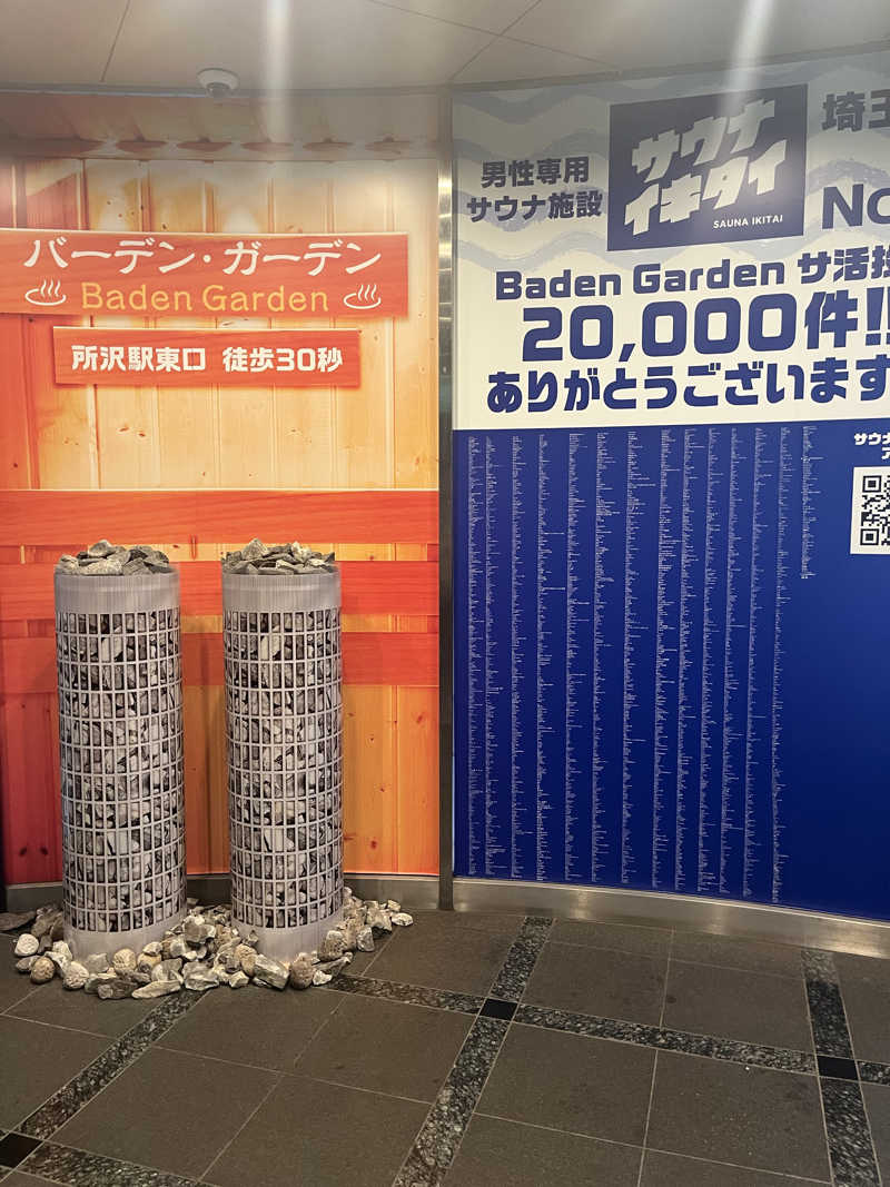 あるけぃさんのバーデンガーデン(旧:ザ ベッドアンドスパ 所沢)のサ活写真