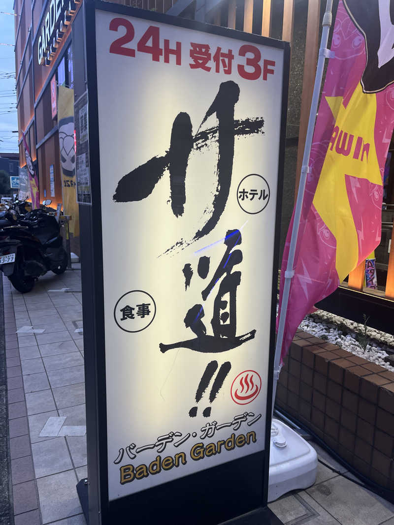 あるけぃさんのバーデンガーデン(旧:ザ ベッドアンドスパ 所沢)のサ活写真